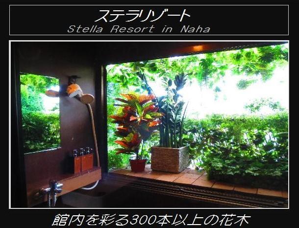 Stella Resort Naha Ngoại thất bức ảnh